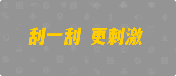 加拿大28,结果预测,在线预测,加拿大预测,加拿大精准预测,28预测,加拿大APP预测